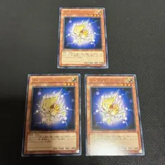 遊戯王 エレクトリック・ワーム 字レア 3枚セット