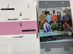 Snow Man カレンダー まとめ売り