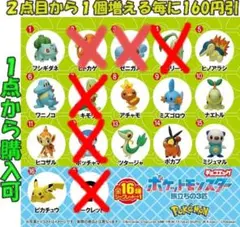 チョコエッグ ポケットモンスター旅立ちの3匹 ポケモン