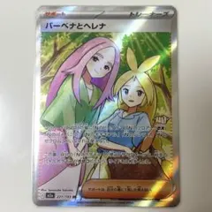 2026年最新】バーベナとヘレナ SRの人気アイテム - メルカリ
