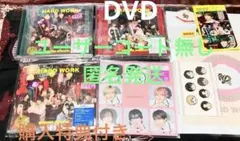 なにわ男子 HARD WORK DVD 4形態 特典付 E3、コード無し