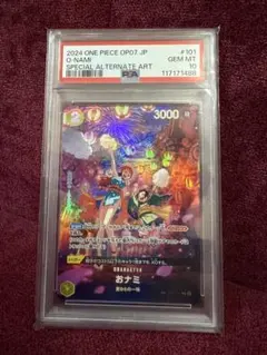 2026年最新】ナミ psa10 spの人気アイテム - メルカリ