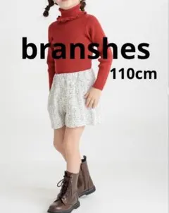branshes ブランシェス ツィードショートパンツ110cm
