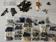 ボタン ヴィンテージ レトロ まとめ売り　アンティーク