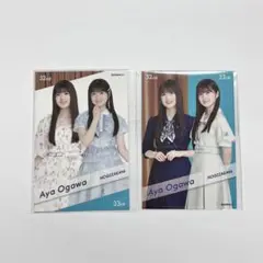 乃木坂46 小川彩 ハッピーホリデーズフェア フォトカード 2枚セット