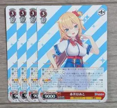 ホロライブ ヴァイスシュヴァルツ SR 赤井はあと - メルカリ