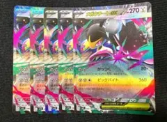 メガクチートex rr 5枚