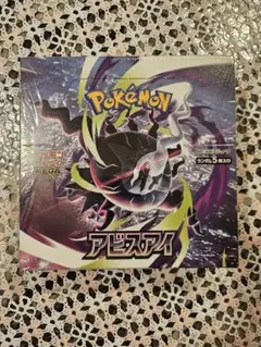ポケモンカードゲーム アビスアイン 1 BOX - メルカリ