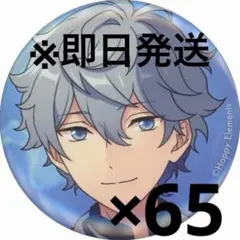 あんスタ 瀬名泉 フィーチャー缶バッジ 65個 即日発送 あんスタ 瀬名泉 フィーチャー缶バッジ 65個 即日発送 - メルカリ