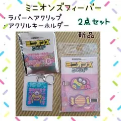 ミニオンズフィーバー　ミニオンズ　ヘアクリップ　キーホルダー