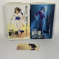 空の境界1〜7+終章+未来福音 しおり シール ビルディバイド-ブライト- 公式サイト