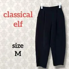 クラシカルエルフ【M】ウエストゴムポンチカーブパンツ ストレッチ ゆったり 無地のサムネイル