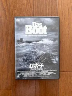 U・ボート