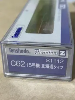 天賞堂Tenshodo C62 15号機 北海道タイプ Zゲージのサムネイル