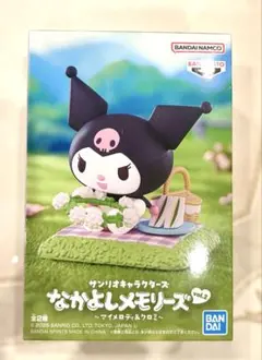 バンダイ なかよしメモリーズ vol.2 クロミ　　未開封
