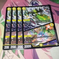 ひ*ろ様 奇石ミクセル プロモ 4枚 奇石ミクセル/ジャミング・チャフ (GPプロモ) P16/Y18 R