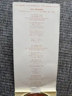 GARDEN Love Somebody CD
