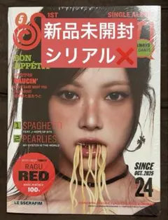 【未開封】LE SSERAFIM SPAGHETTI コンパクト ウンチェ