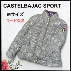 (b-440) CASTELBAJAC SPORT ダウンジャケット Mサイズ