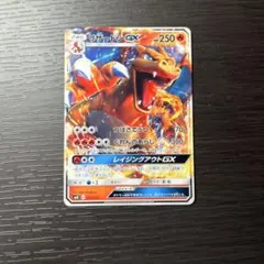 2026年最新】リザードンGX SMH 013/131の人気アイテム - メルカリ