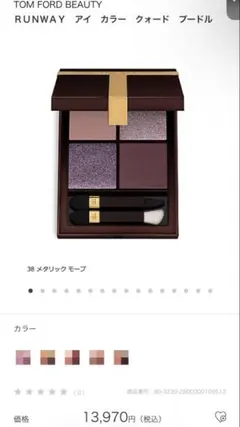 TOM FORD アイ カラー クォード 38 メタリック モーブのサムネイル