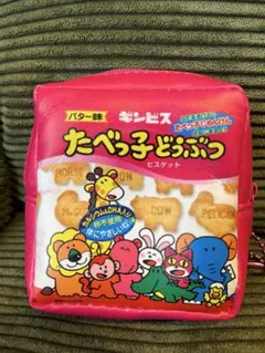 たべっ子どうぶつ ビスケットポーチ