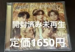 爆裂愛してるCD 好きすぎて滅CD M!LK CD