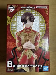 一番くじ WIND BREAKER 原作5周年 B賞 蘇枋隼飛 フィギュア - メルカリ