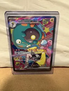 ポケモンカード　ナンジャモのハラバリー ex SAR