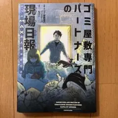 まさちゃん様 リクエスト 2点 まとめ商品