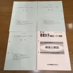 2026年最新】早稲田アカデミーの人気アイテム - メルカリ