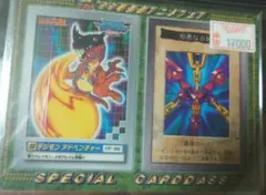 【未剥がし】邪悪なる鎖　遊戯王　バンダイ　劇場版　当時物　カードダス 遊戯王 邪悪なる鎖 未剥がし バンダイ版 カードダス 東映アニメフェア