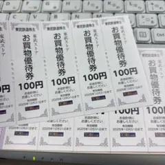 【1000円分】東武ストア株主お買物優待券ほか 一部のファミマ割引券12月末有効