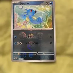 タツツー ポケモンカード 106/165