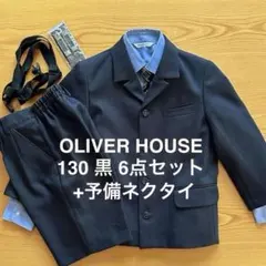 【美品】オリバーハウス 黒 フォーマル6点セット 130 男の子 入学式 卒園式