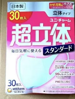 【箱無し配送】ユニ・チャーム 超立体マスク スタンダード 小さめ 30枚入最安値