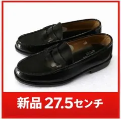 HARUTA 6550 ブラック ローファー27.5㎝新品