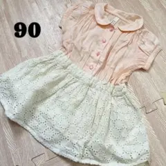 ベビー 女の子 半袖ブラウス スカート ワンピース 90 ピンク 白