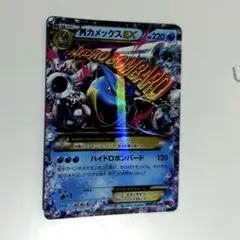 MカメックスEX RR XY1 コレクションY 015/060 - メルカリ