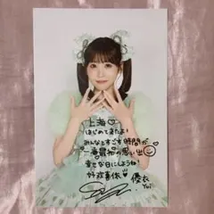 櫻井優衣　サイン入りポストカード　プードル衣装　FRUITS ZIPPER