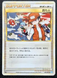 ポケモンカード 釣り人 サポーター 067/070 - メルカリ