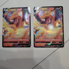 リザードン V ポケモンカード 220HP - メルカリ