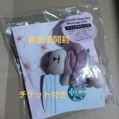 新品未開封！スターバックス さくら2026 ベアリスタメッセージギフト