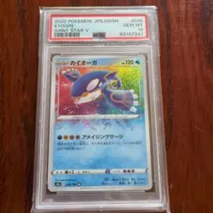 2026年最新】カイオーガ スター psa10の人気アイテム - メルカリ