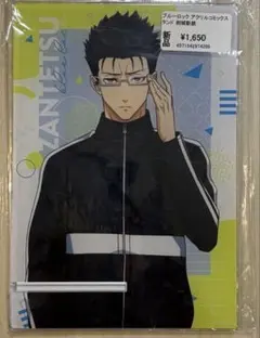 ブルーロック剣城斬鉄アクリルコミックスタンド