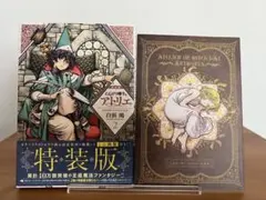 とんがり帽子のアトリエ 5巻 限定版 - メルカリ