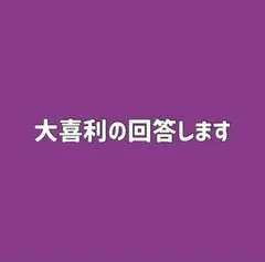 あなたに代わって大喜利の回答　考えます！