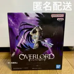 アルベド フィギュア