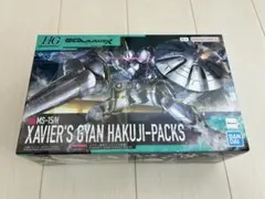 マ*様 【4点セット】エグザベ専用ギャン（ハクジ装備）