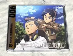 進撃の巨人ラジオ 梶と下野の進め!電波兵団 6 ●
